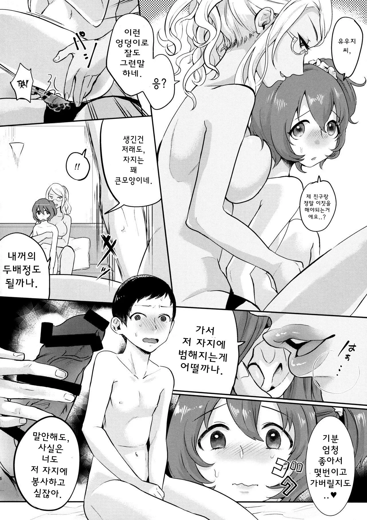 웹툰 이미지 6
