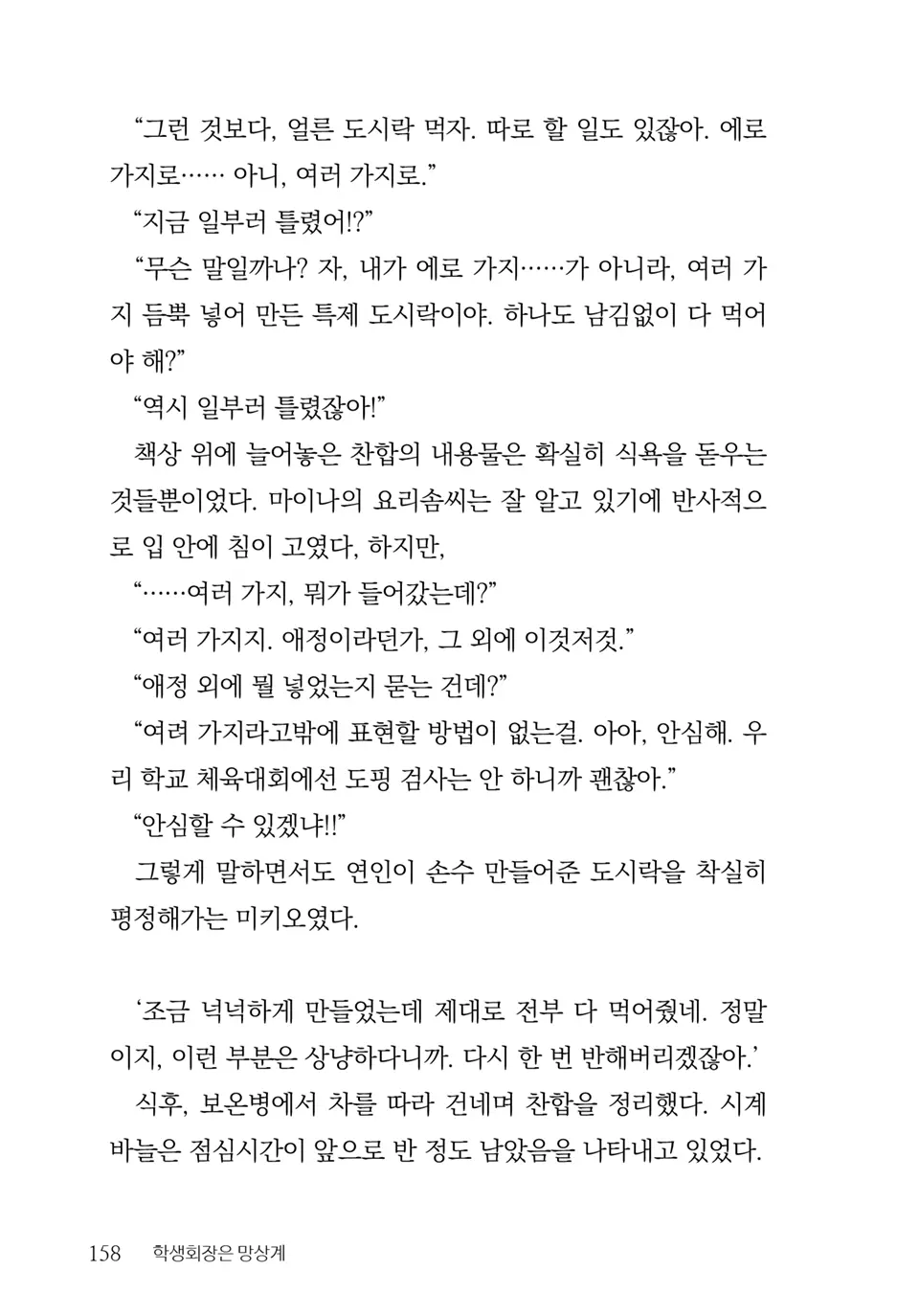 웹툰 이미지 159