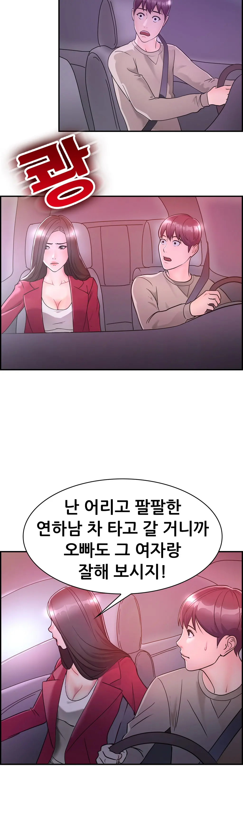 웹툰 이미지 139