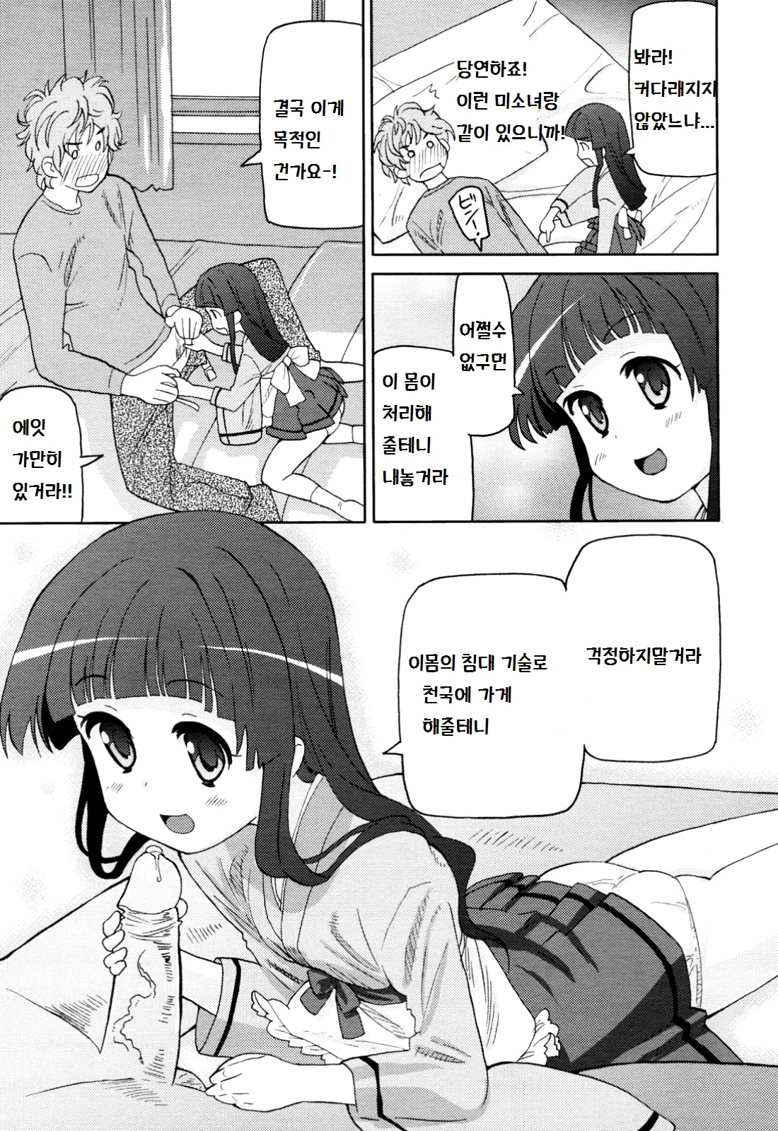 웹툰 이미지 6