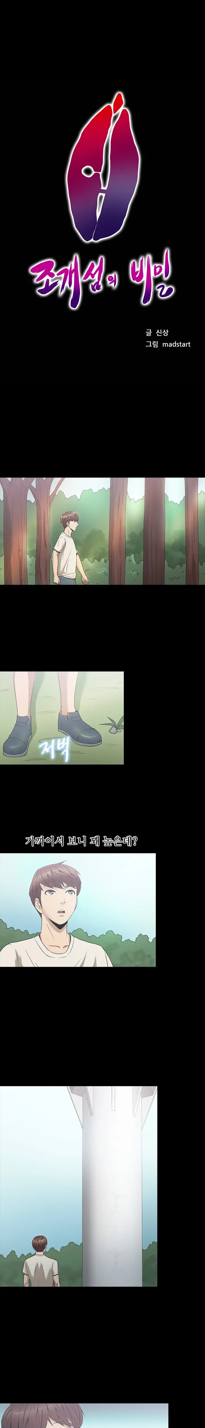 웹툰 이미지 344