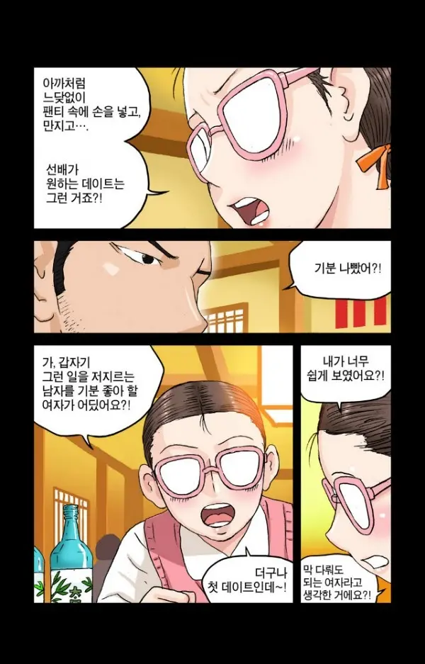 웹툰 이미지 129