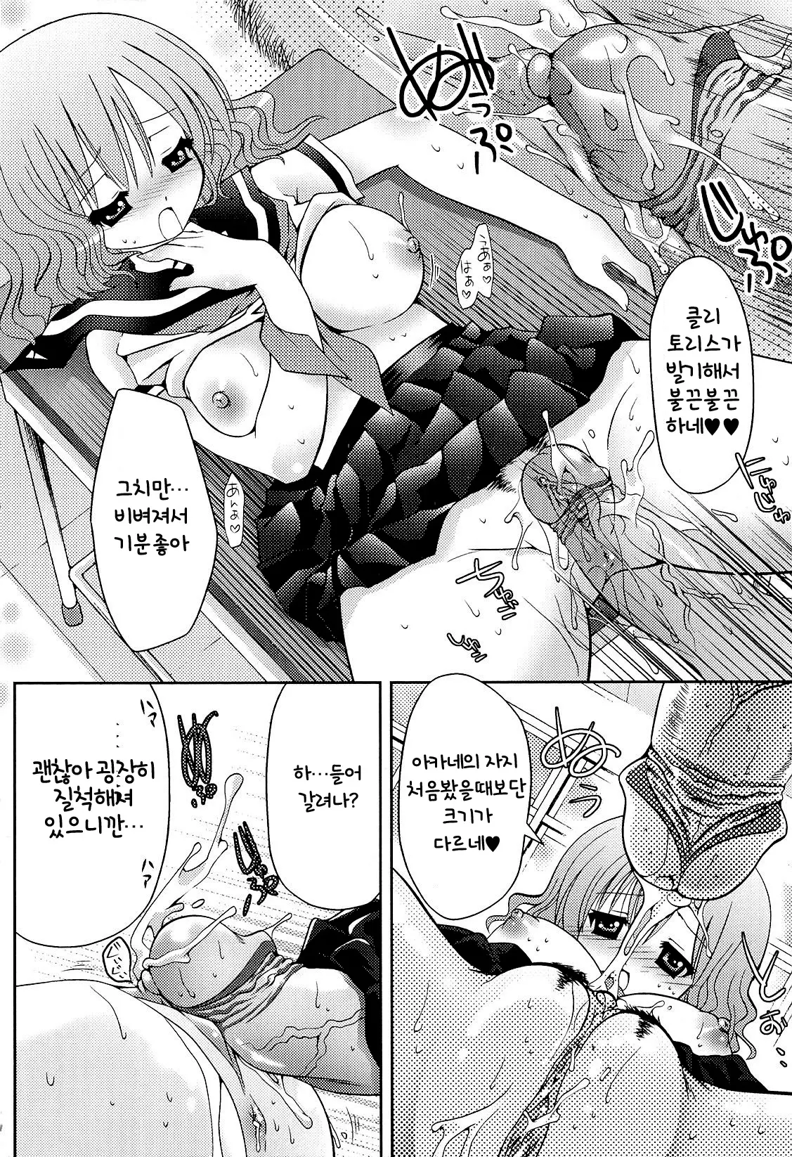 웹툰 이미지 126