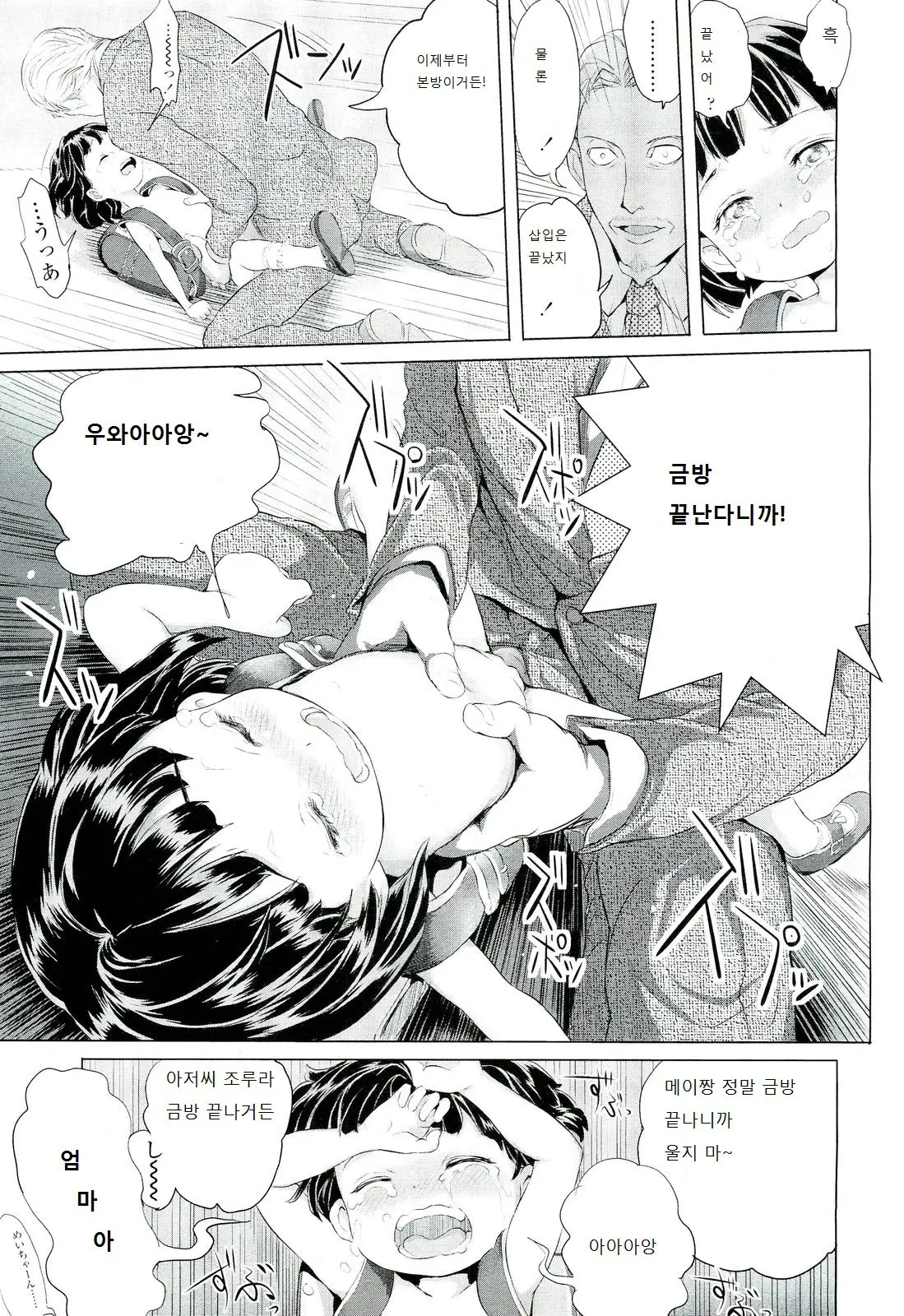 웹툰 이미지 205