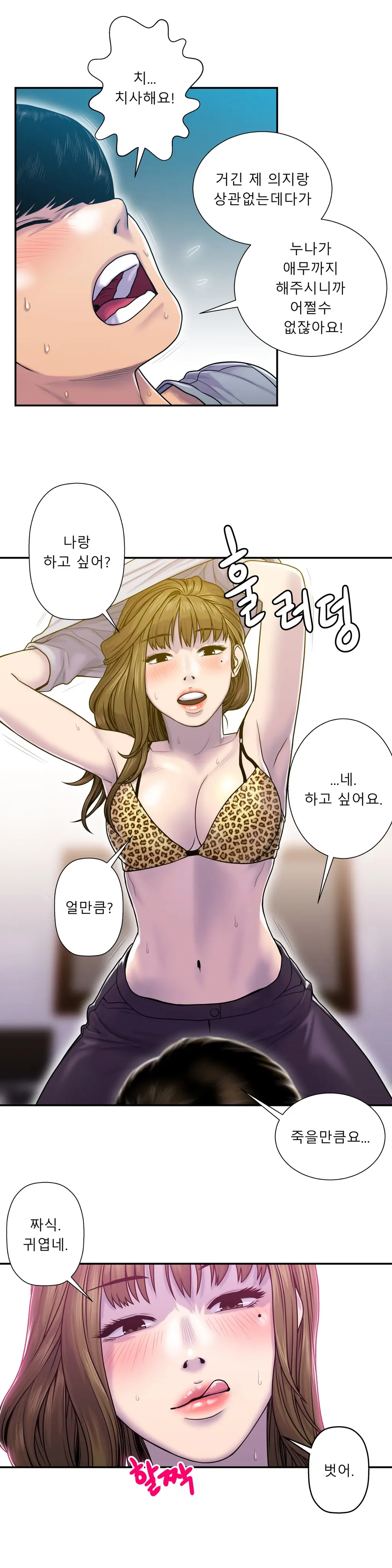 웹툰 이미지 222