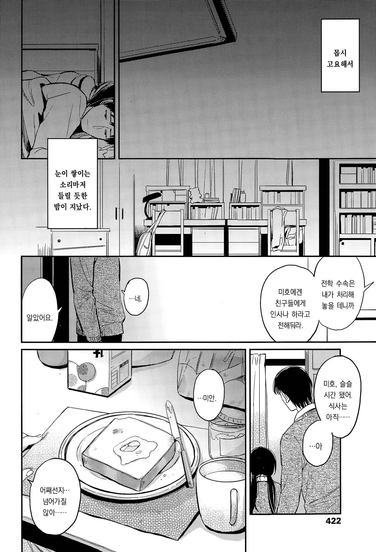 웹툰 이미지 13