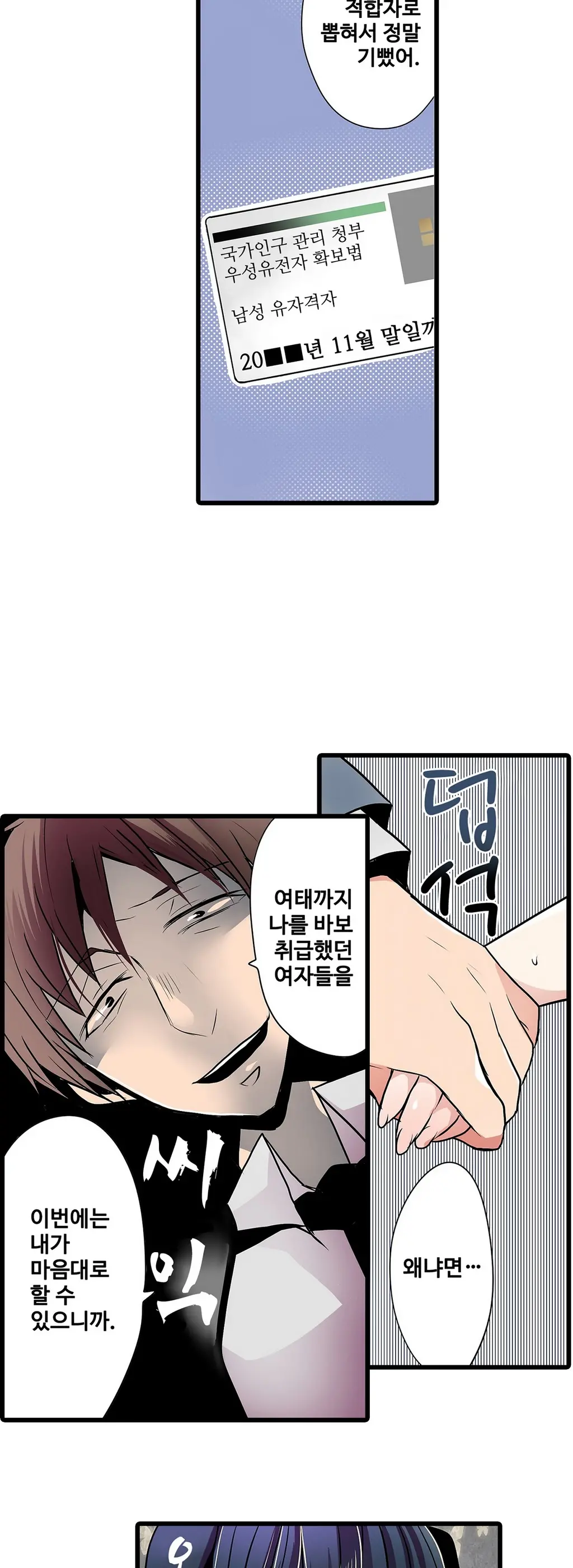웹툰 이미지 149