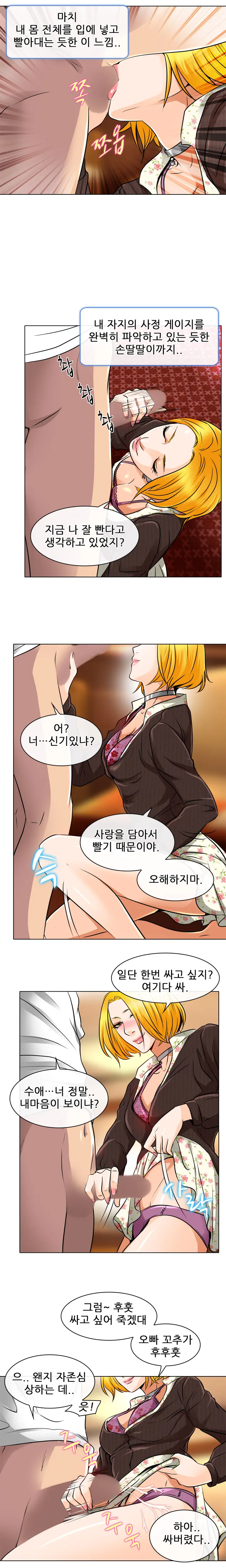 웹툰 이미지 261