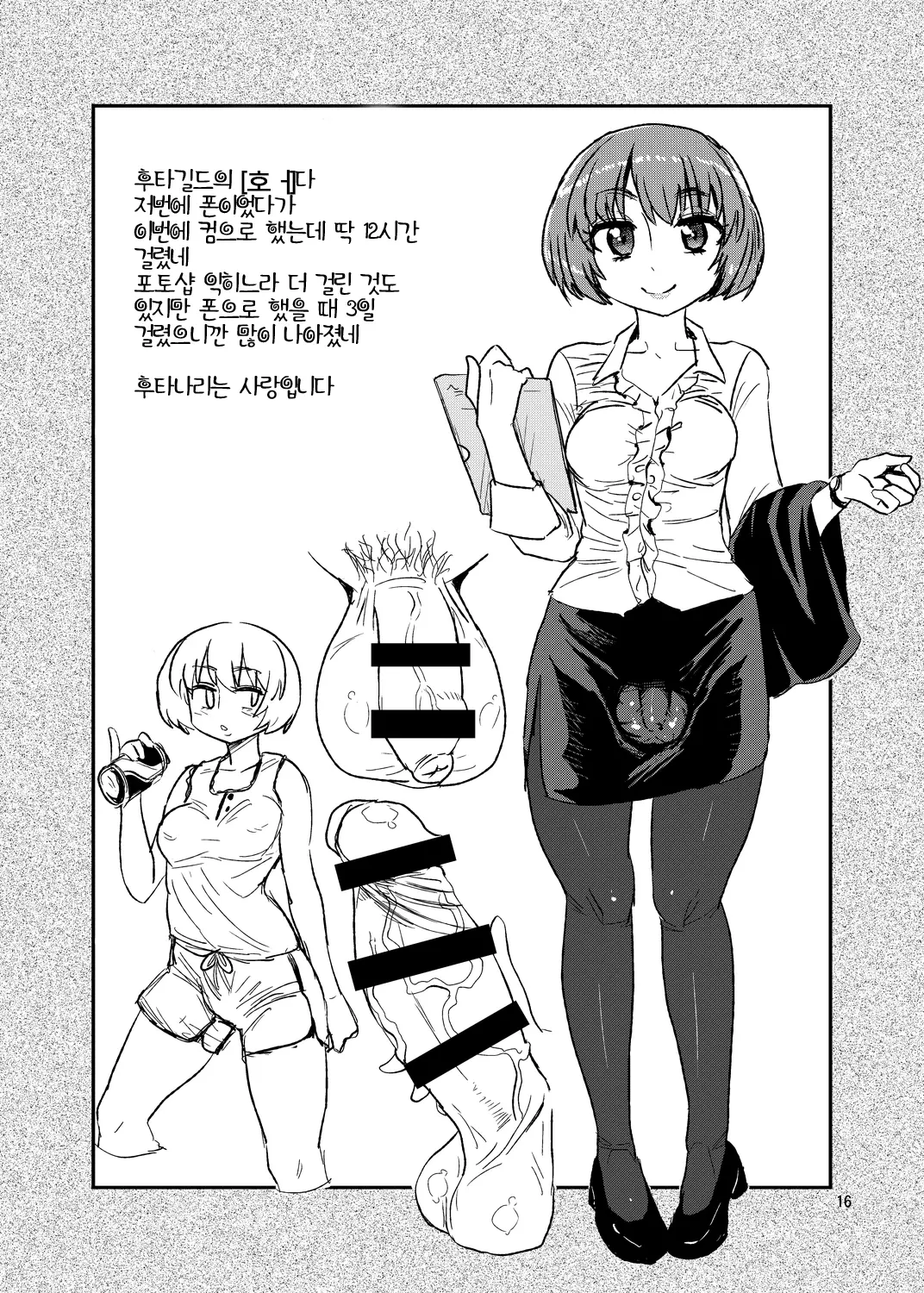 웹툰 이미지 19