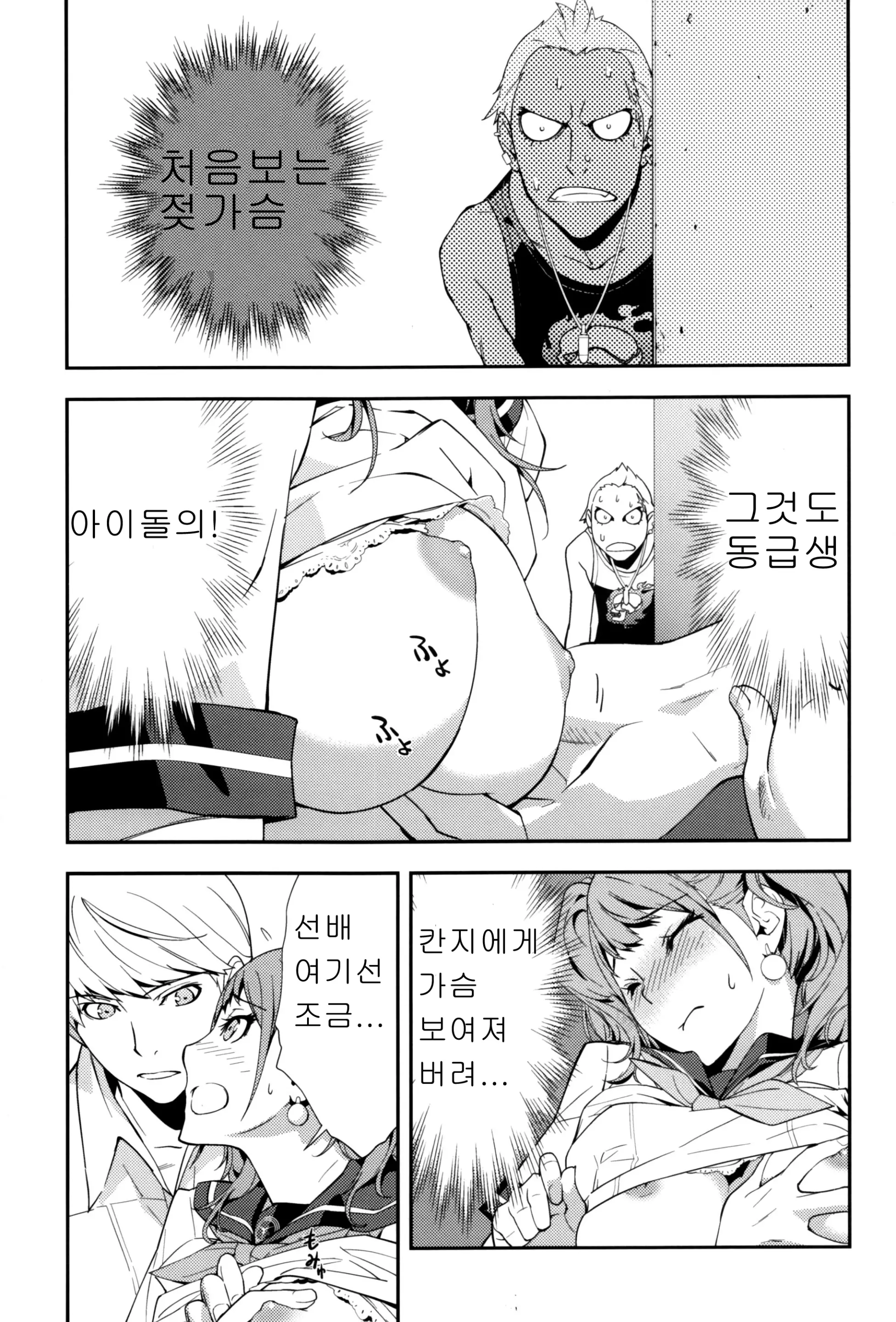 웹툰 이미지 12