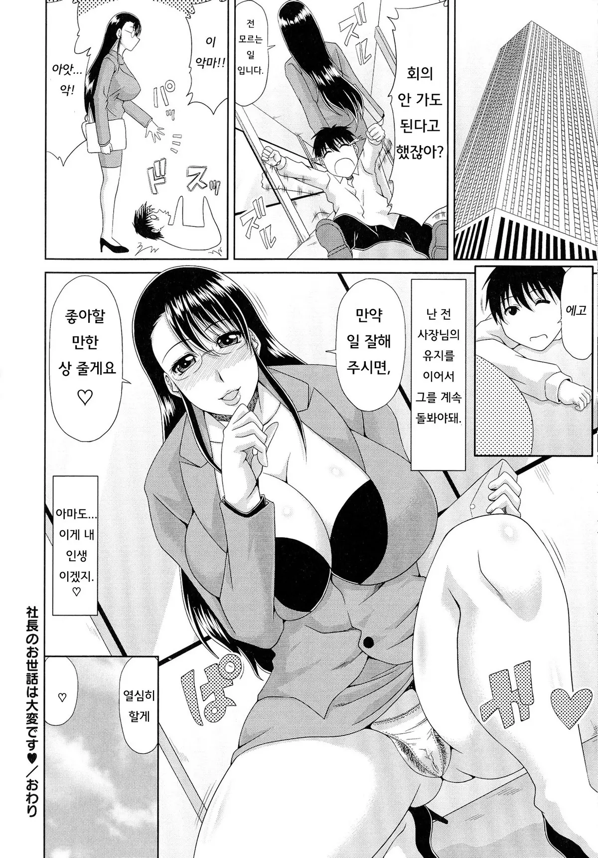웹툰 이미지 184