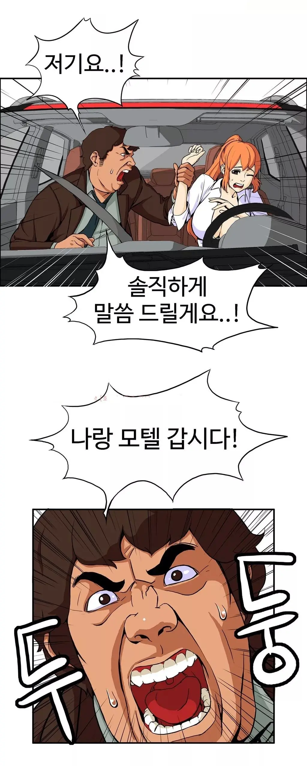 웹툰 이미지 89