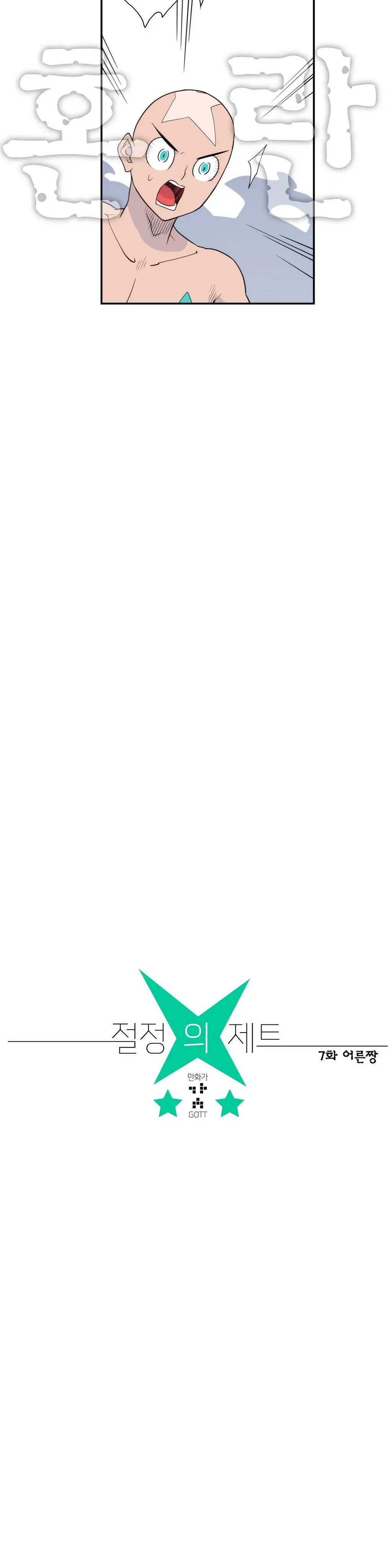 웹툰 이미지 197