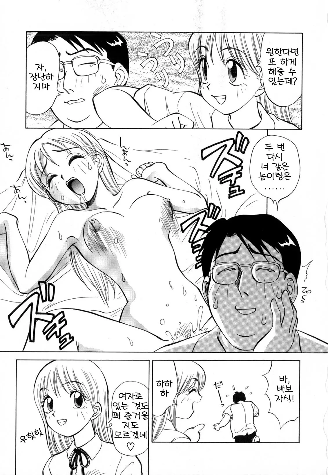 웹툰 이미지 51