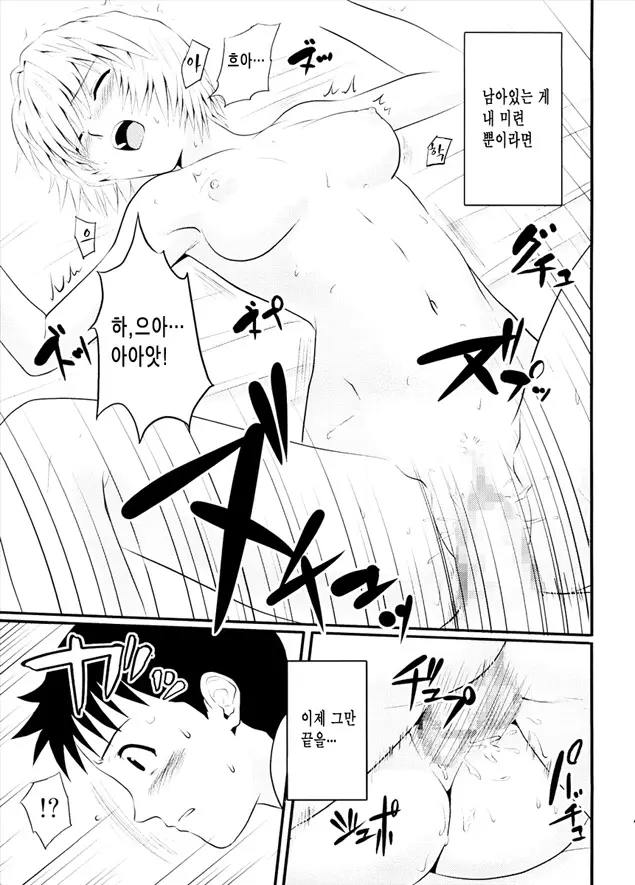 웹툰 이미지 20