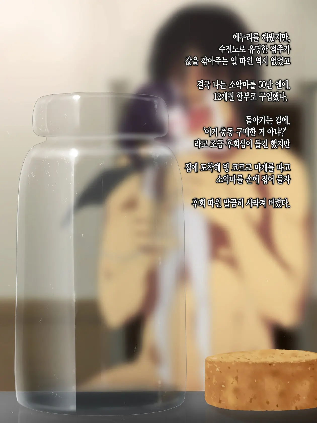 웹툰 이미지 59