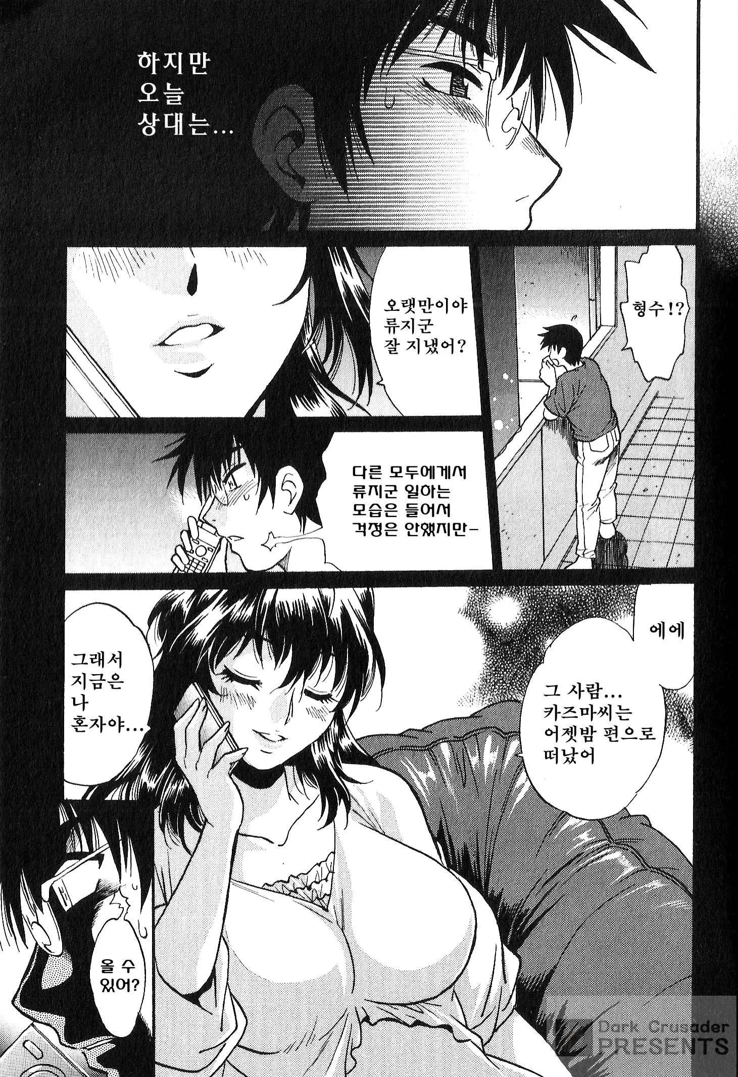 웹툰 이미지 158