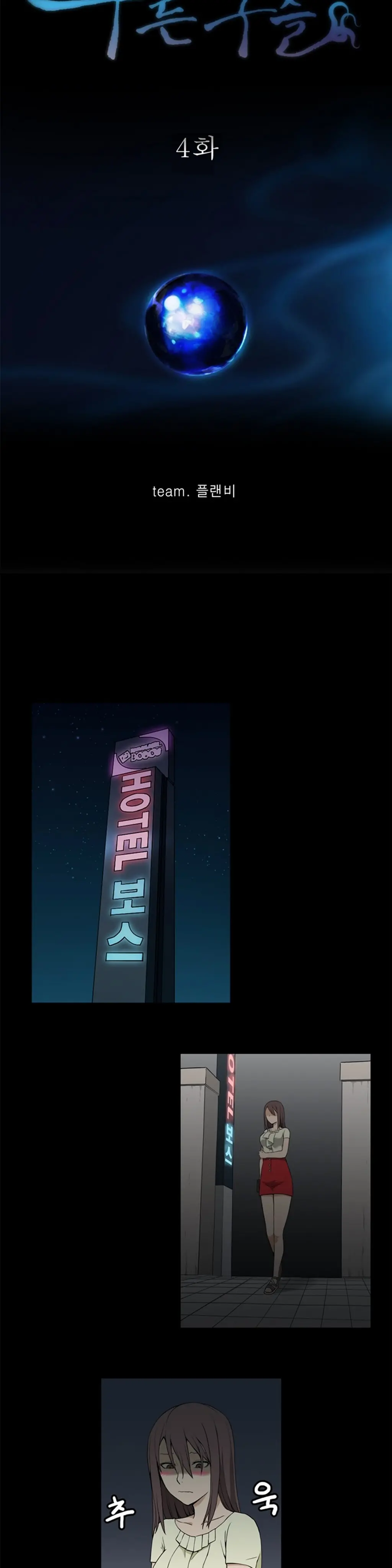 웹툰 이미지 68