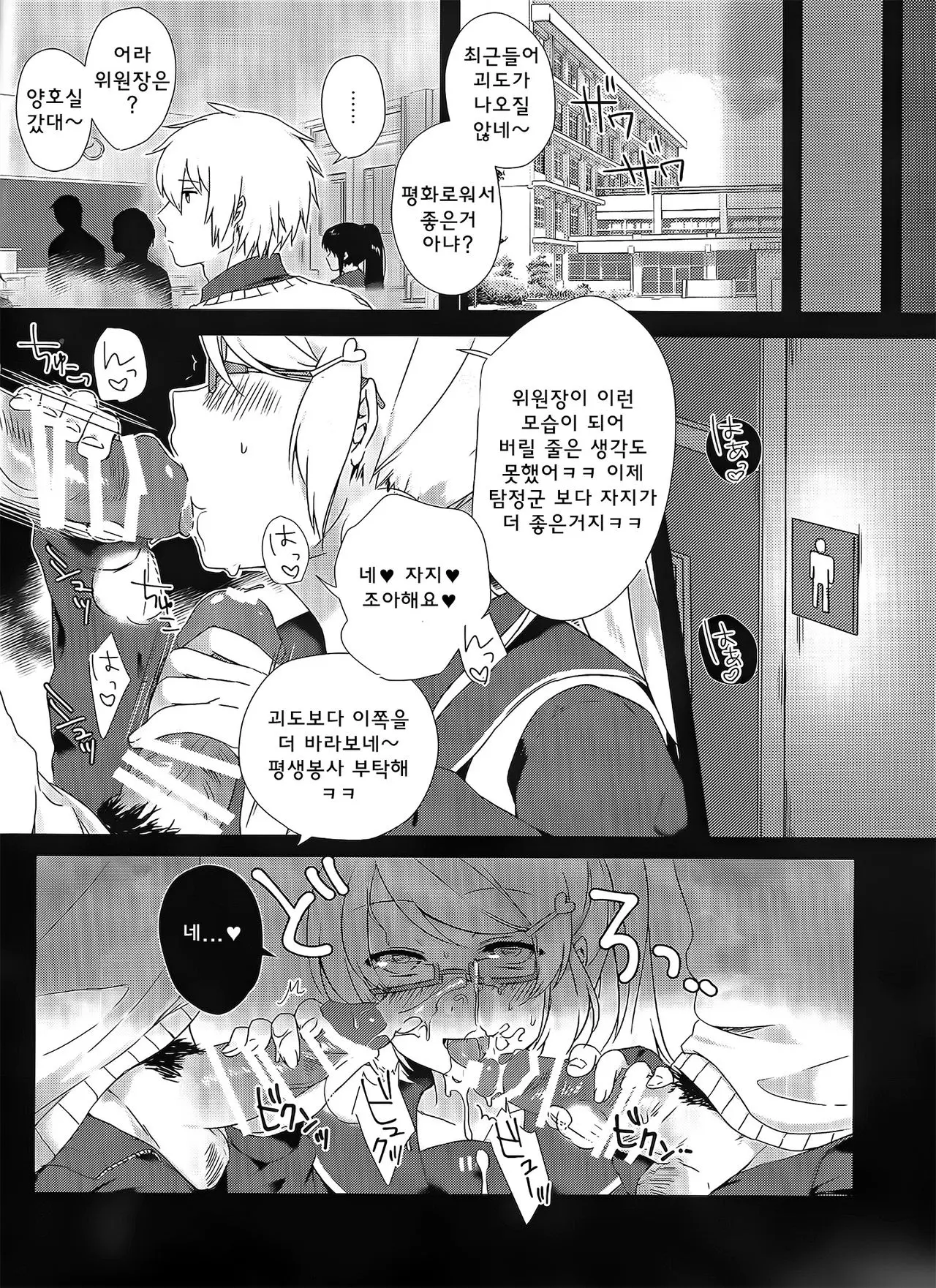 웹툰 이미지 18