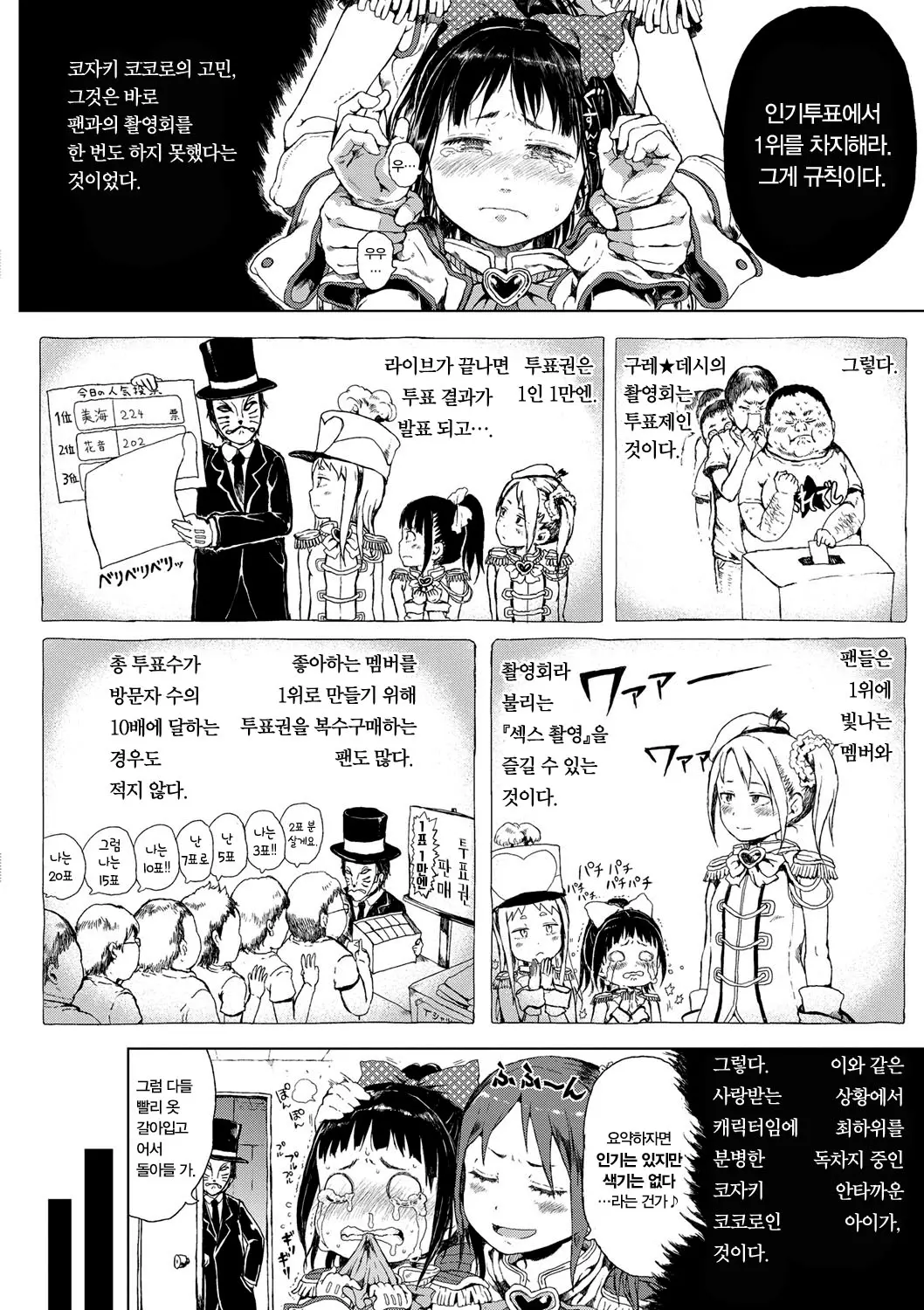 웹툰 이미지 148