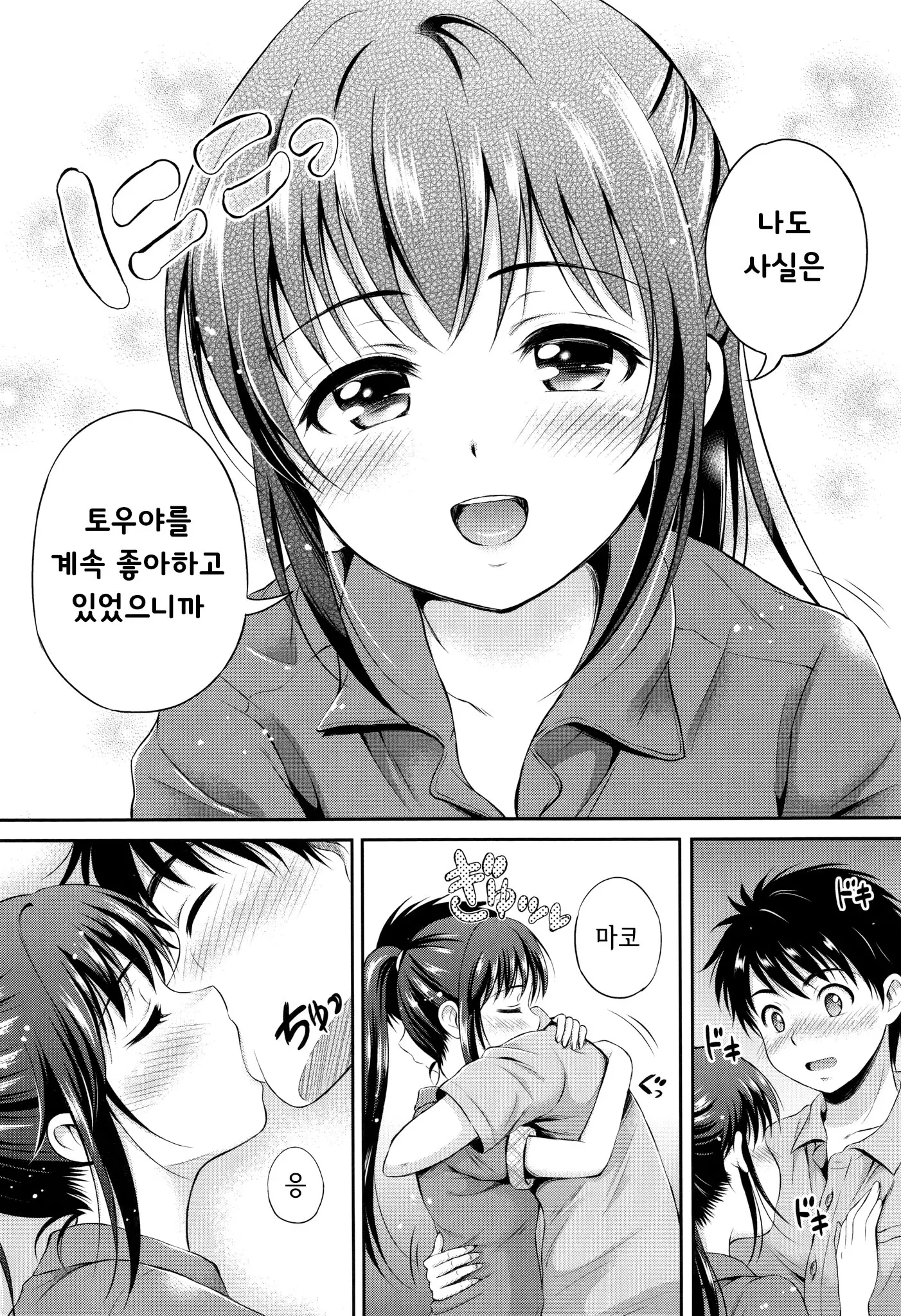 웹툰 이미지 73
