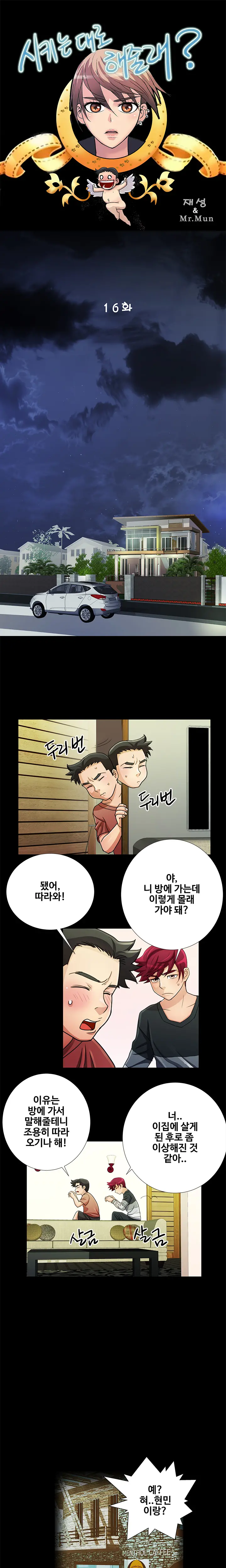 웹툰 이미지 251