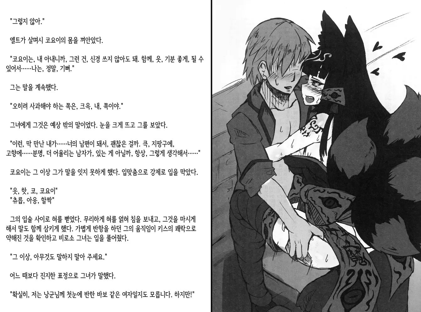 웹툰 이미지 361