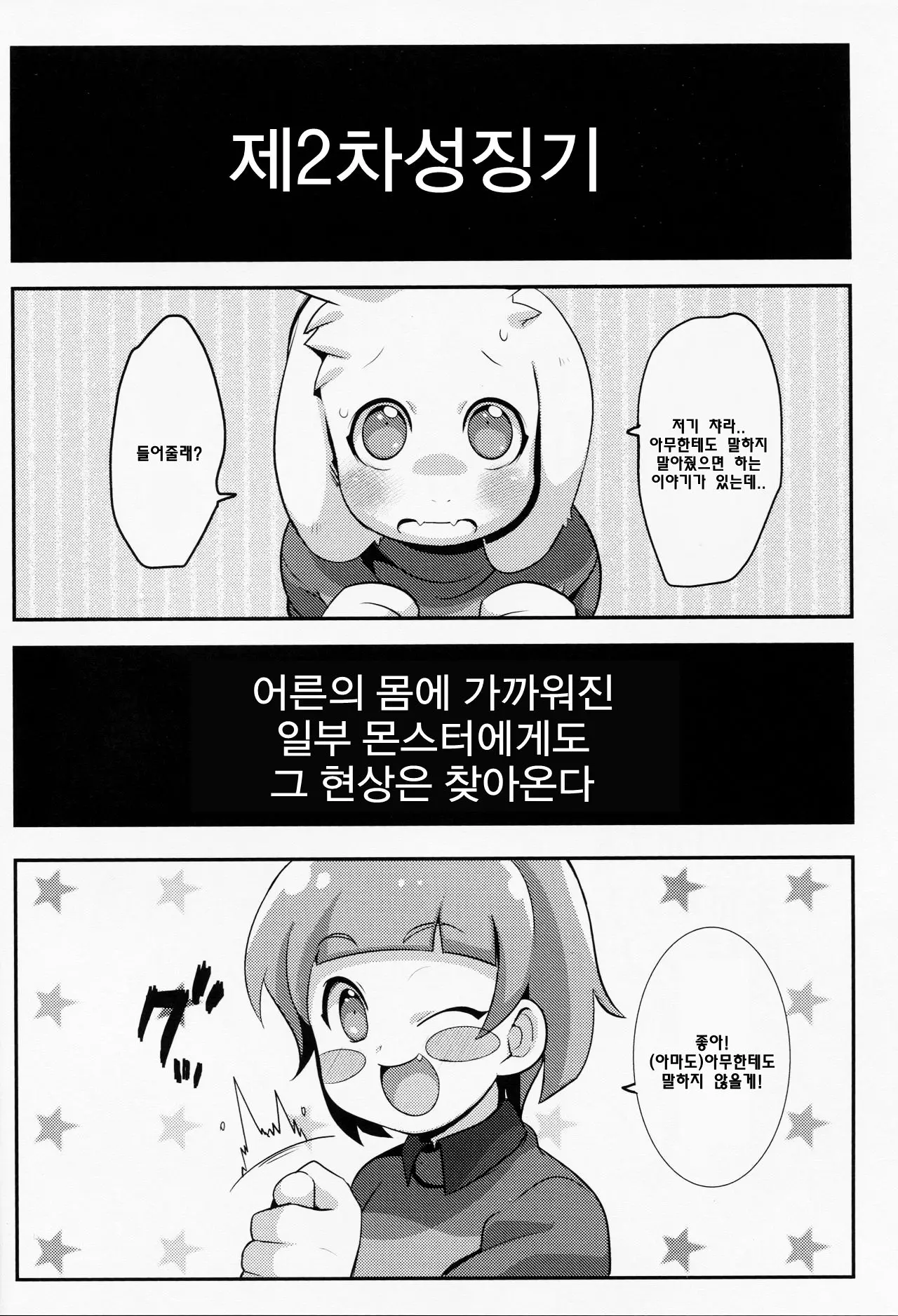 웹툰 이미지 3