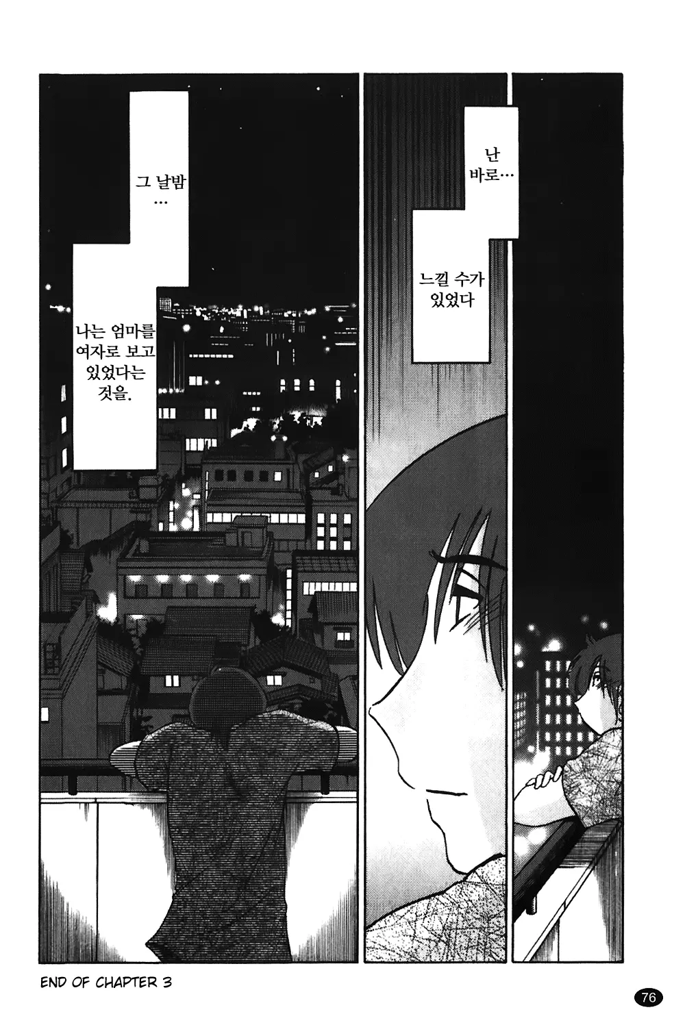 웹툰 이미지 76