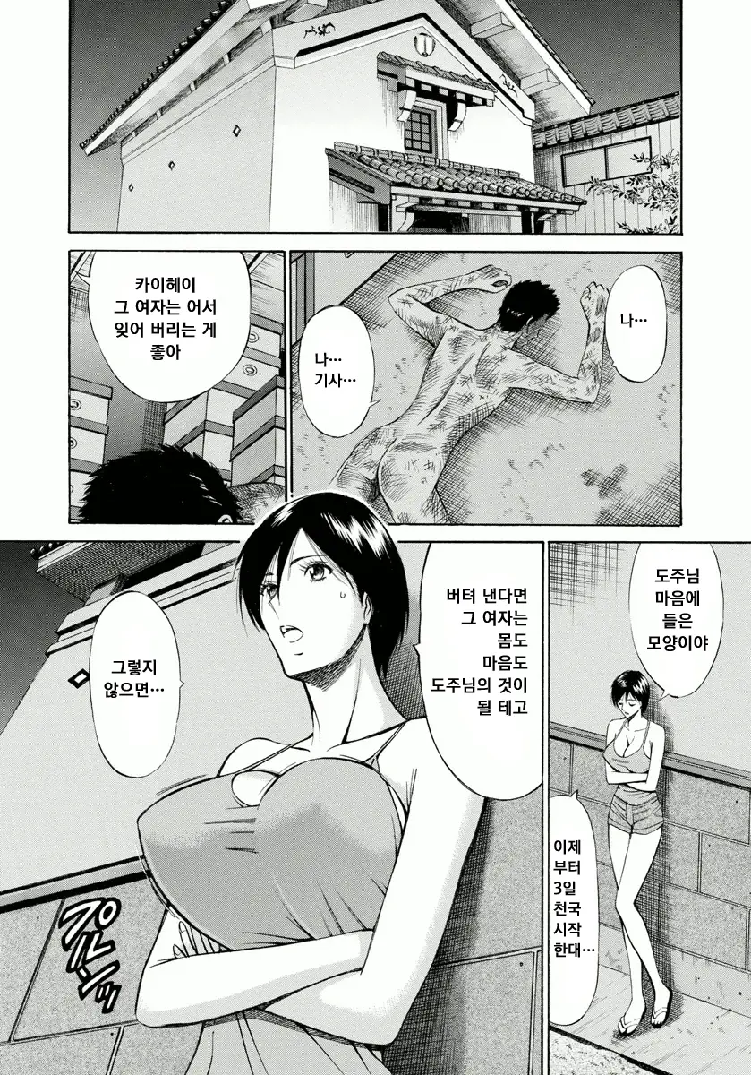 웹툰 이미지 82
