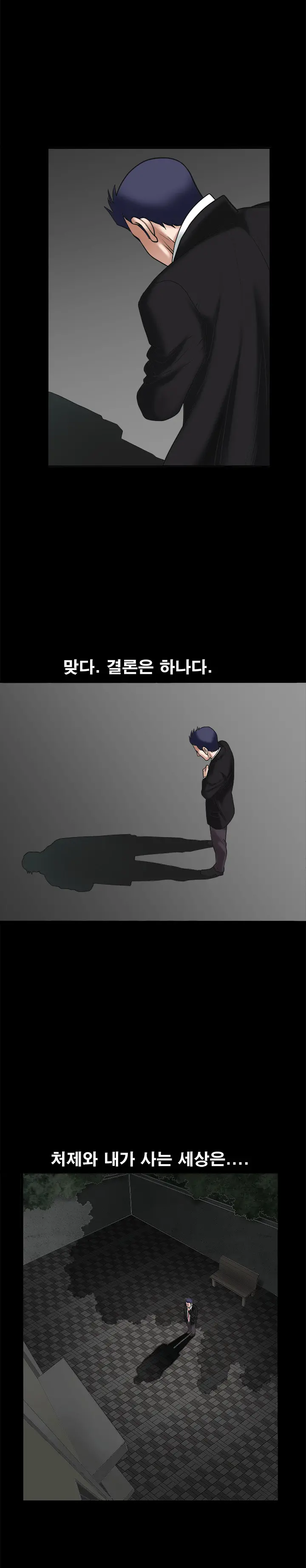 웹툰 이미지 458