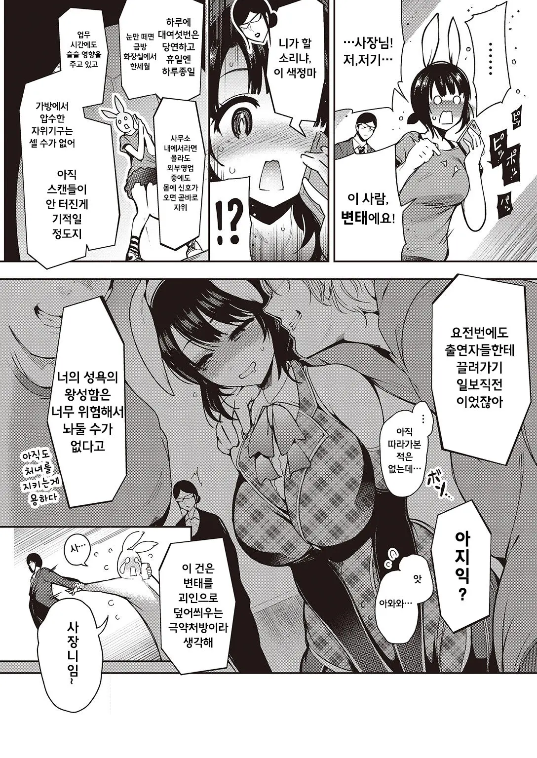 웹툰 이미지 4