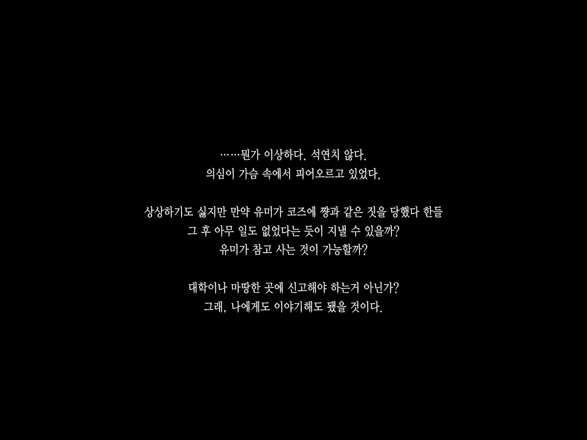 웹툰 이미지 86