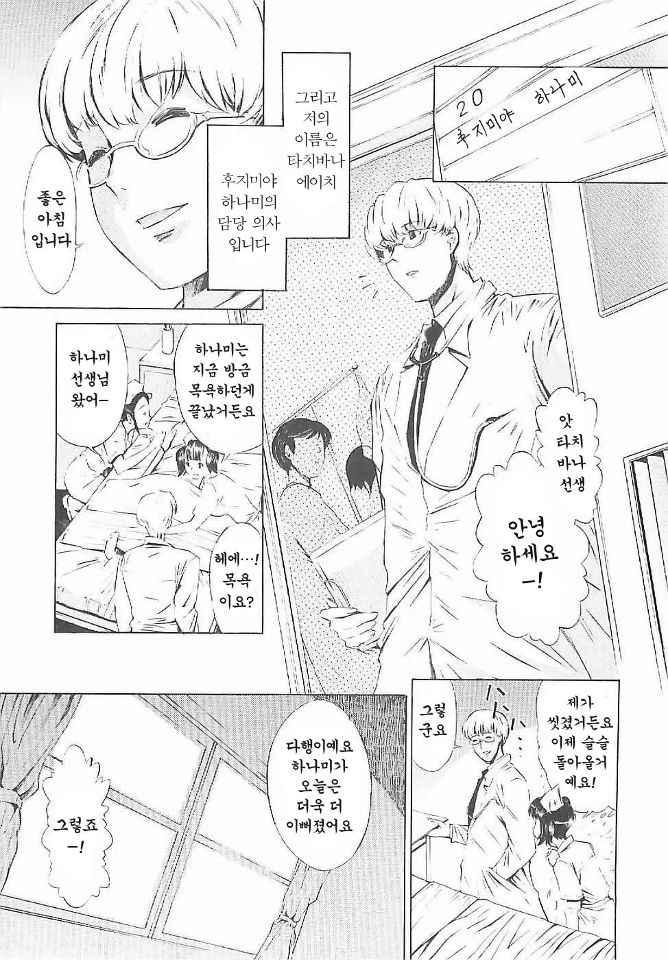 웹툰 이미지 157