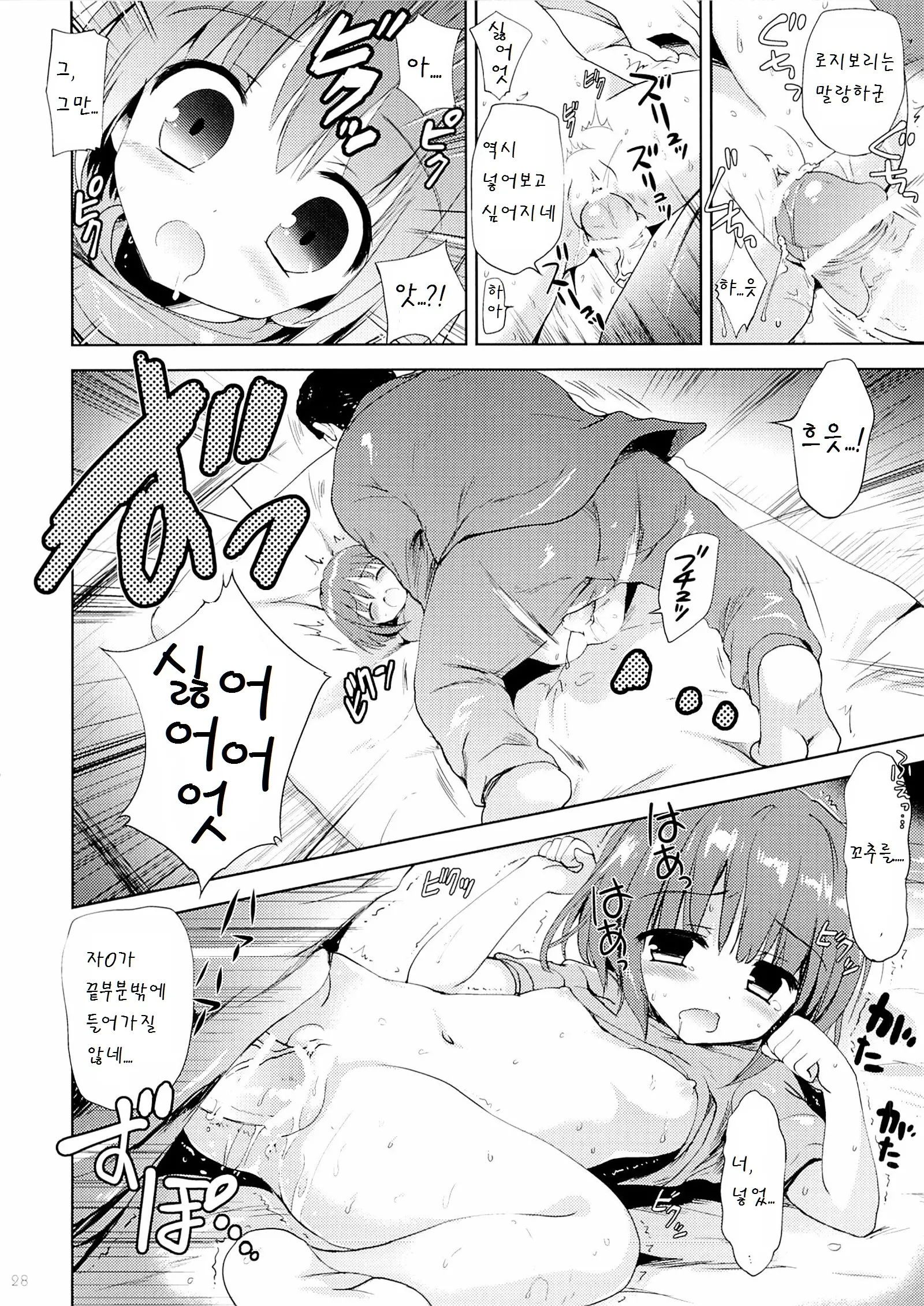 웹툰 이미지 27