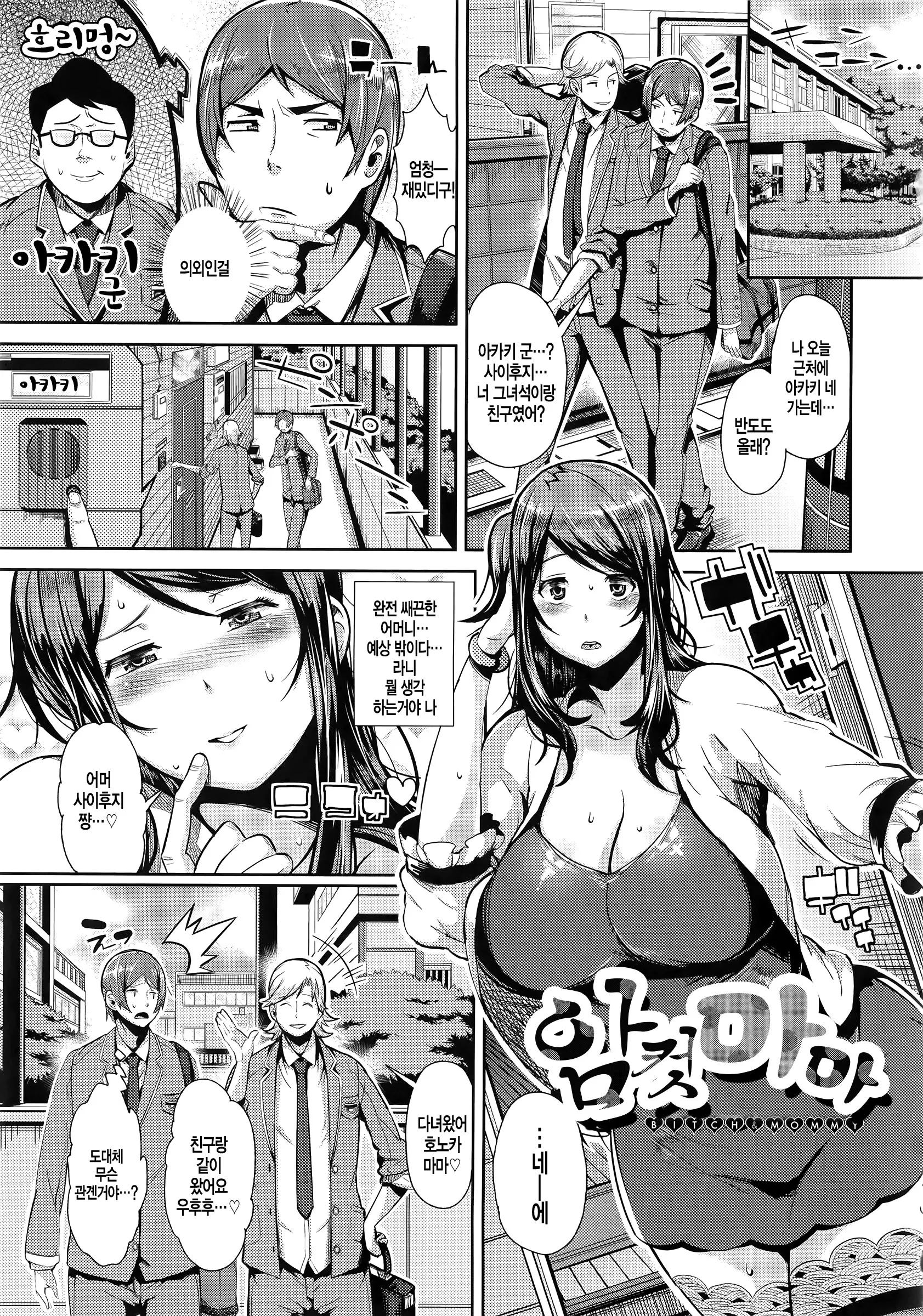 웹툰 이미지 28