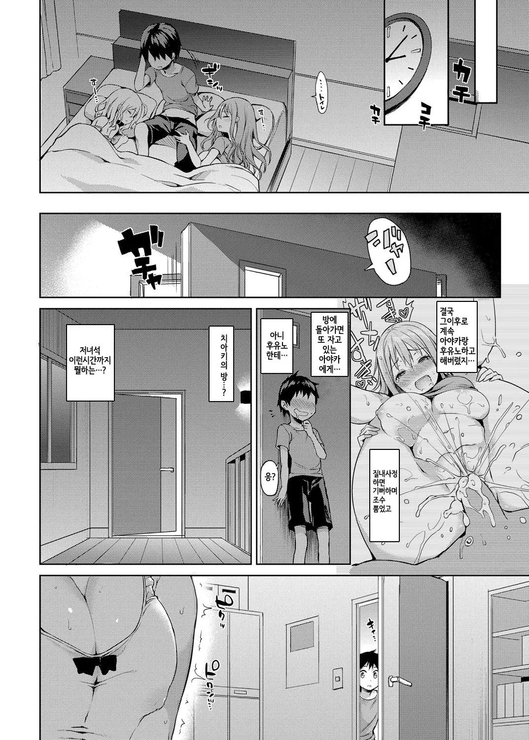 웹툰 이미지 154