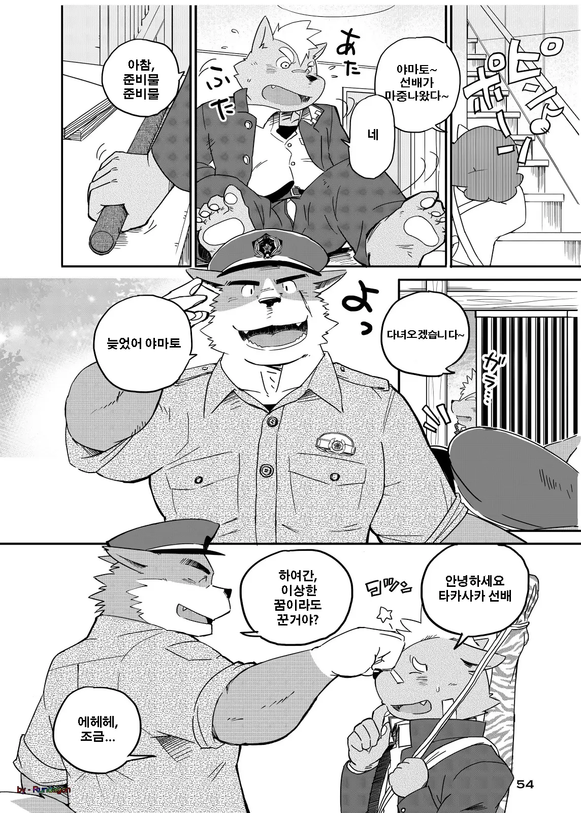 웹툰 이미지 4