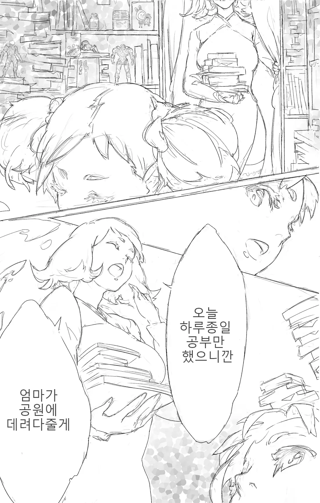 웹툰 이미지 3