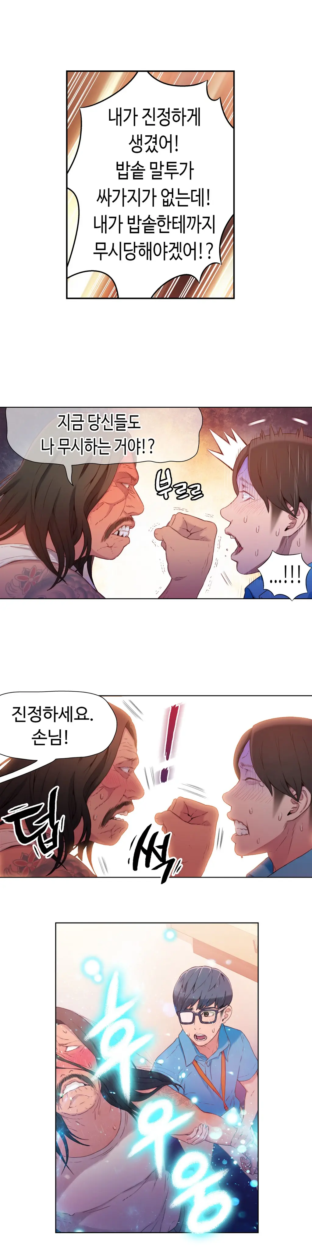 웹툰 이미지 330