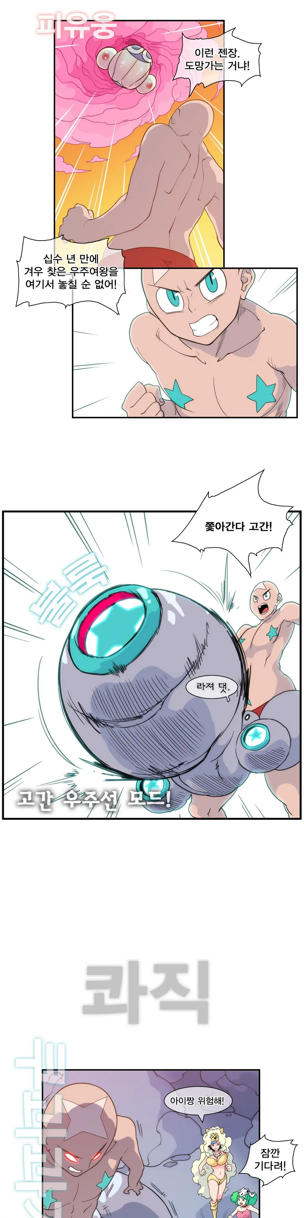웹툰 이미지 188