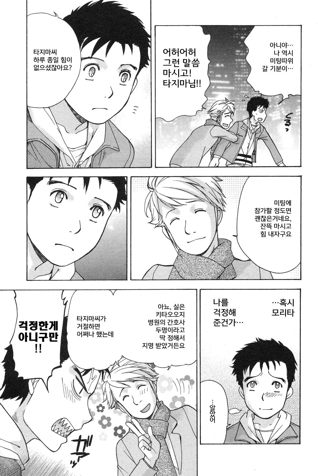 웹툰 이미지 12