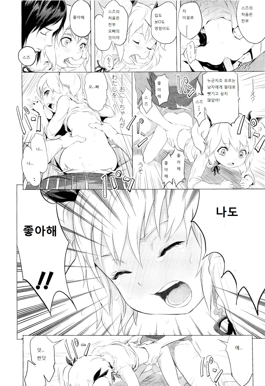 웹툰 이미지 23