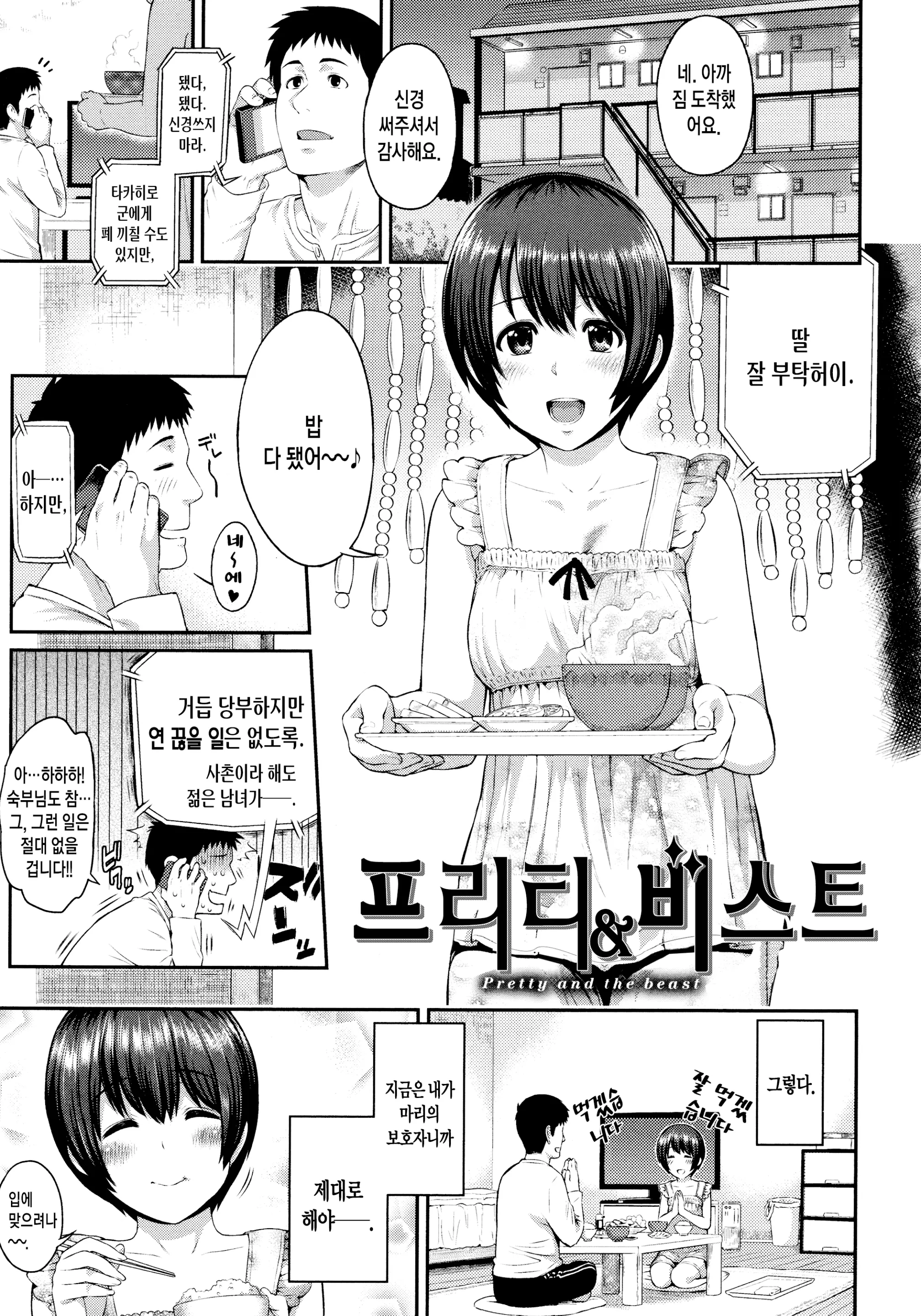 웹툰 이미지 37