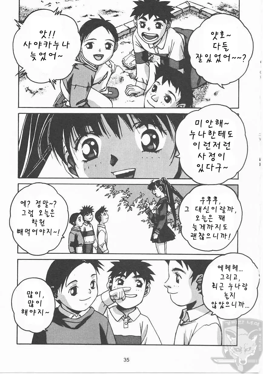 웹툰 이미지 33