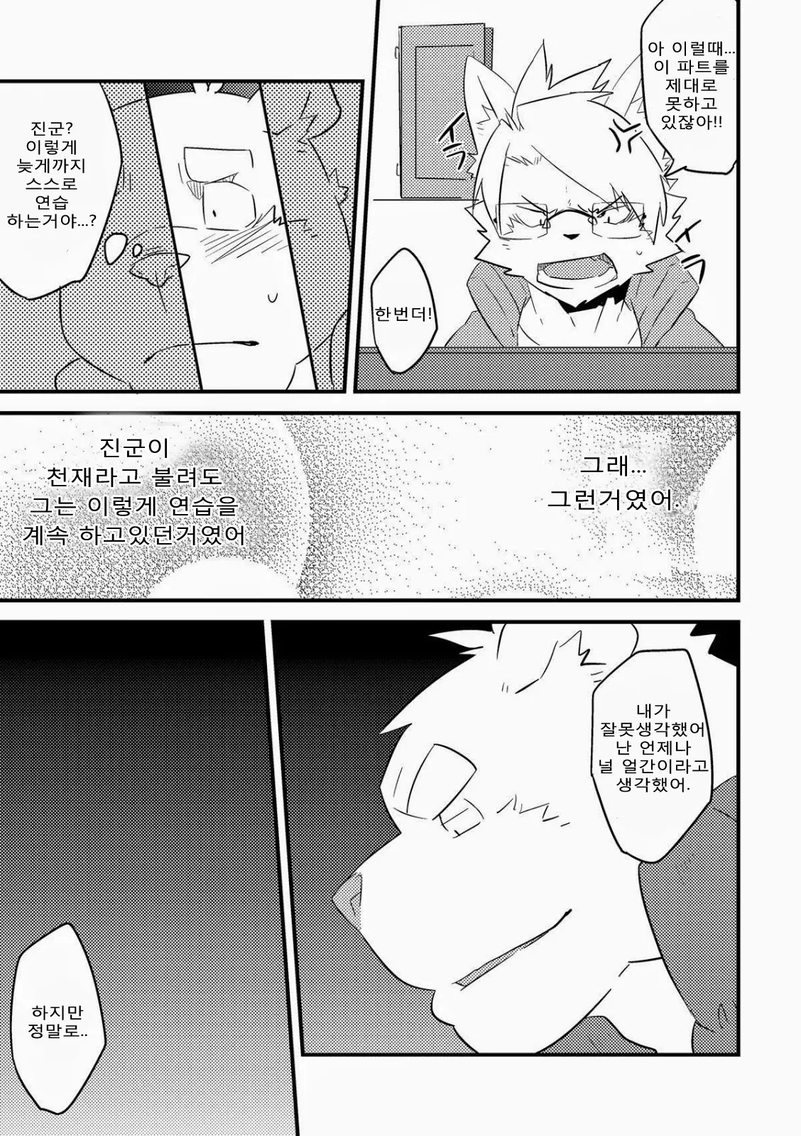 웹툰 이미지 6