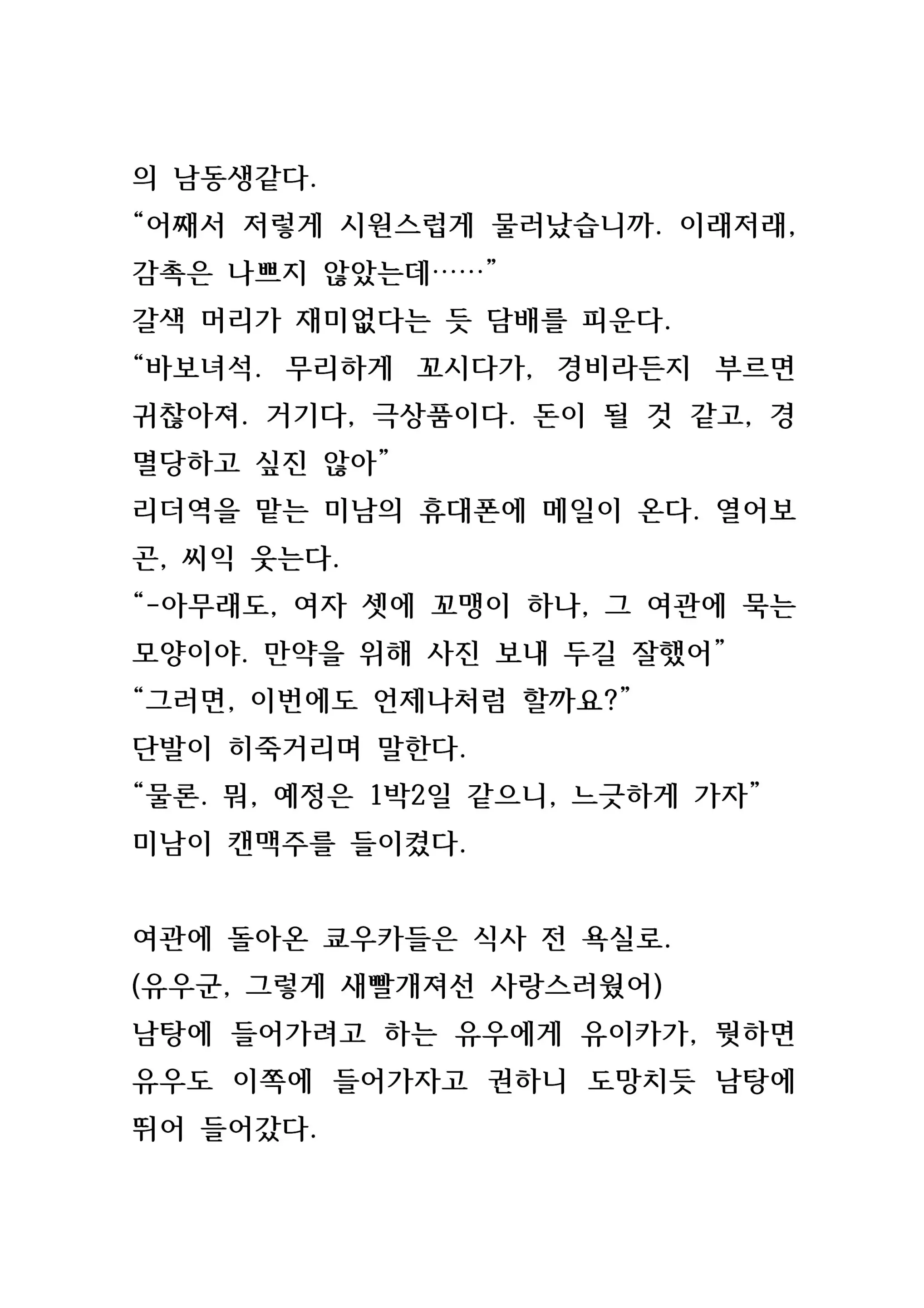 웹툰 이미지 125
