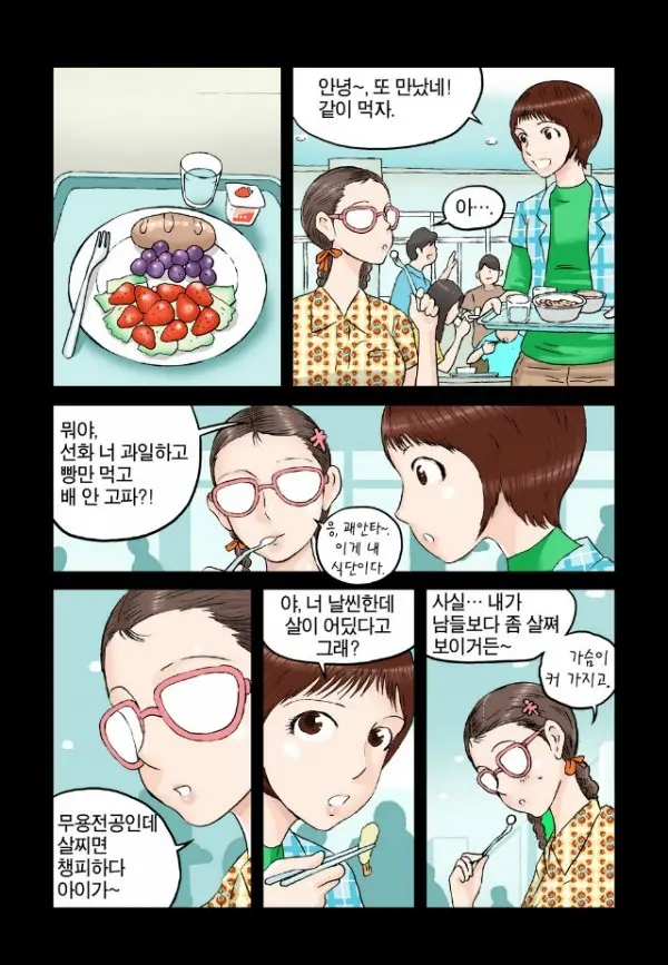 웹툰 이미지 68