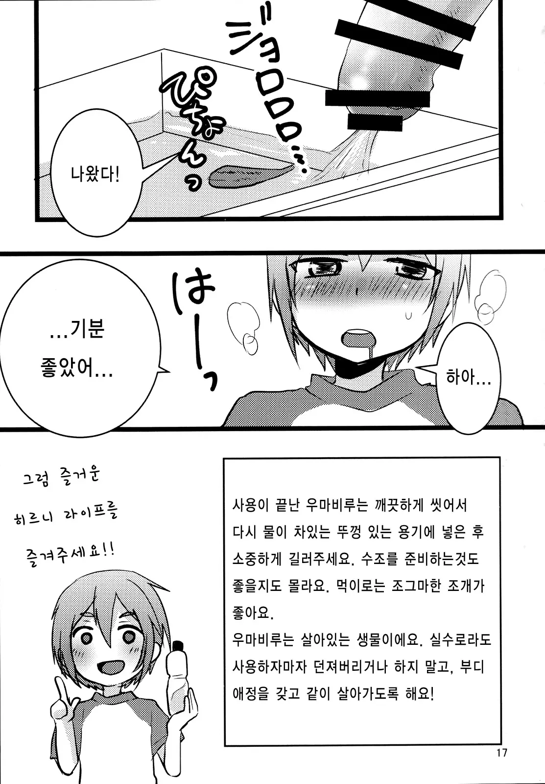 웹툰 이미지 15
