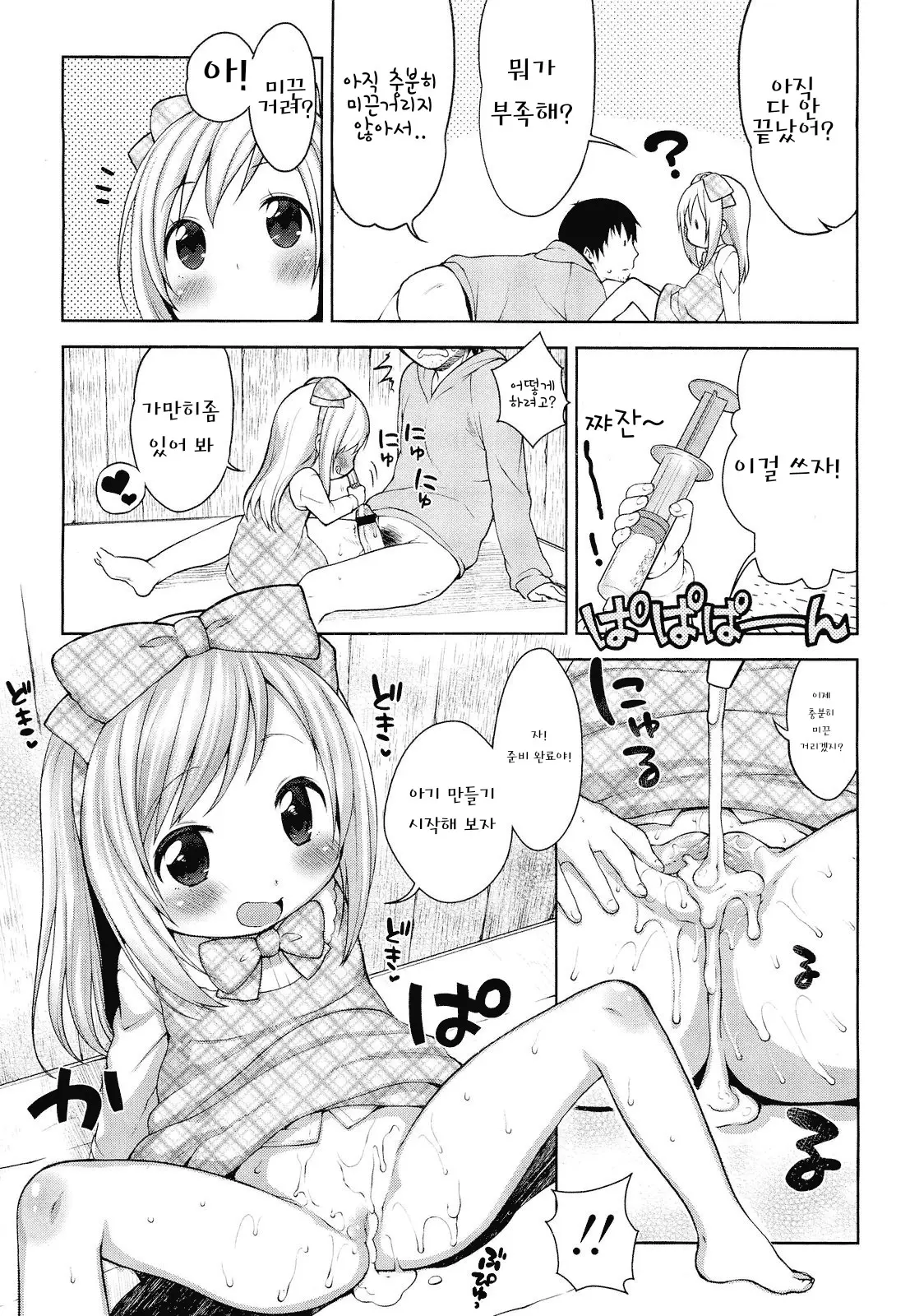 웹툰 이미지 12